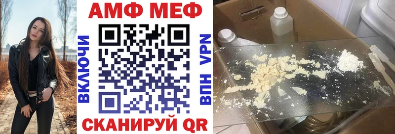 АМФ 97%  нарко площадка Telegram  Качканар 