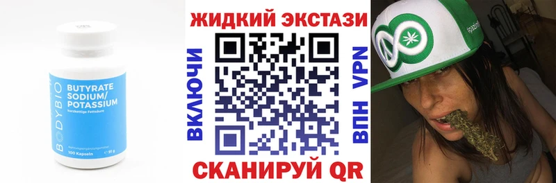 БУТИРАТ 99%  Качканар 
