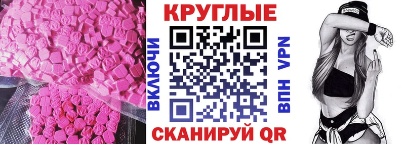 закладки  Качканар  Экстази 280 MDMA 