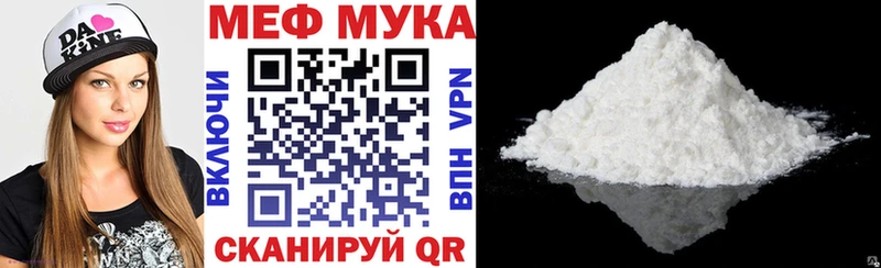 МЕФ mephedrone  МЕГА ссылки  Качканар  купить закладку 